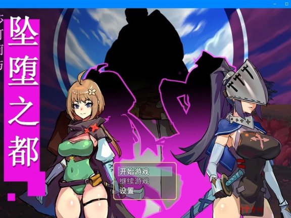 【PC/2D/RPG/中文】莎可莉与坠落之都 STEAM官方中文版【820M】