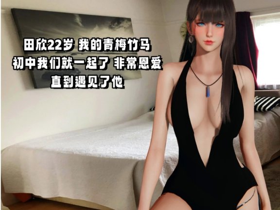 【MH/3D/全彩中文】偷偷拿下好兄弟的女友 01-05.1【2048P/520M】