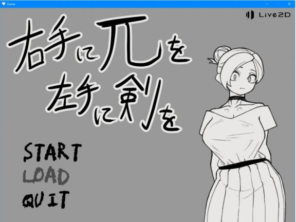 【PC/2D/RPG/汉化】右手持π，左手持剑 机翻汉化版【3.3G】