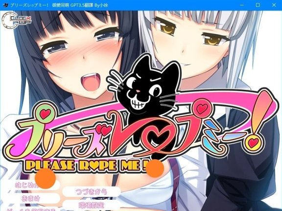 【PC/2D/ADV/汉化】请爱我！ AI汉化版【2.2G】需转需运行，不会搞勿下！