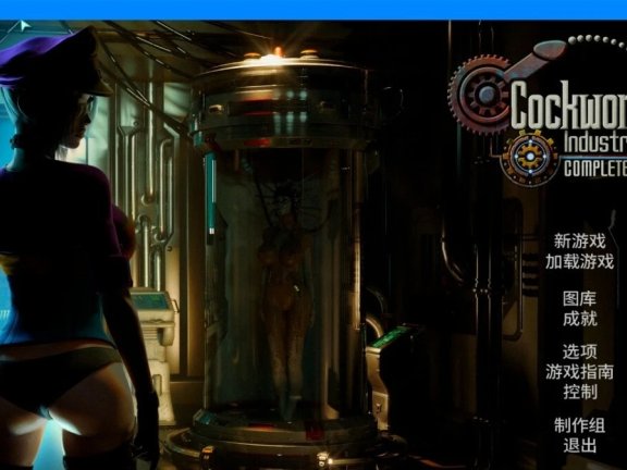 【PC/3D/SLG/中文】Cockwork Industries Complete V5.0 STEAM官方中文步兵版【4G】