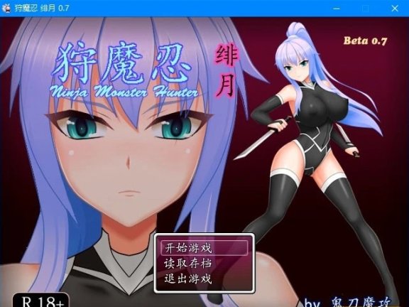 【PC/2D/RPG/汉化】狩魔忍绯月 V0.7 精翻汉化版+存档【250M】