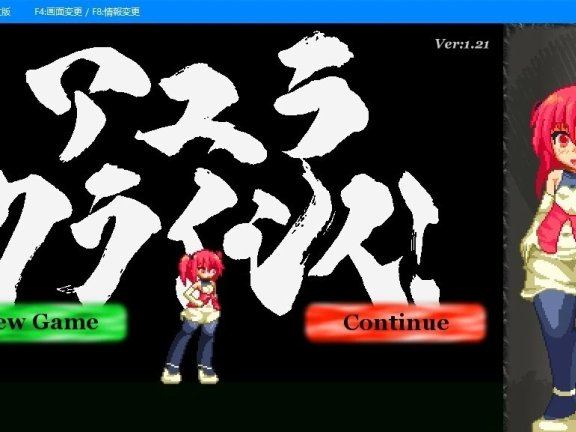 【PC/2D/ACT/中文】阿优菈！危！Ver1.21 DL官方中文版【120M】