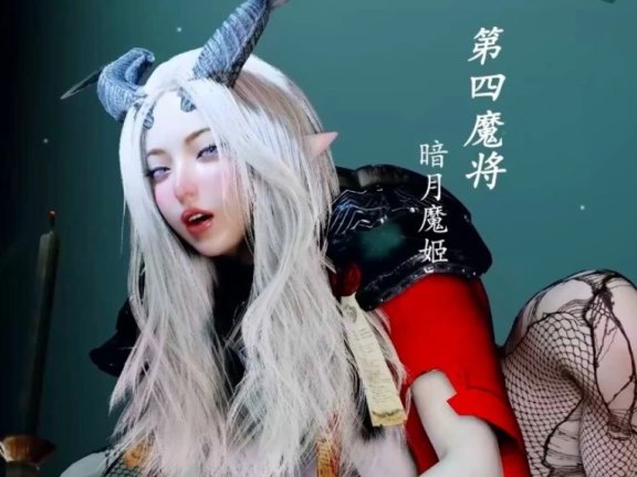 【DH/3D/同人】神女宫：魔将的威胁+2024年12月作品：神女宫 第四章 魔瘴老登幻想  中文配音【53′/12G+47′/5.3G】