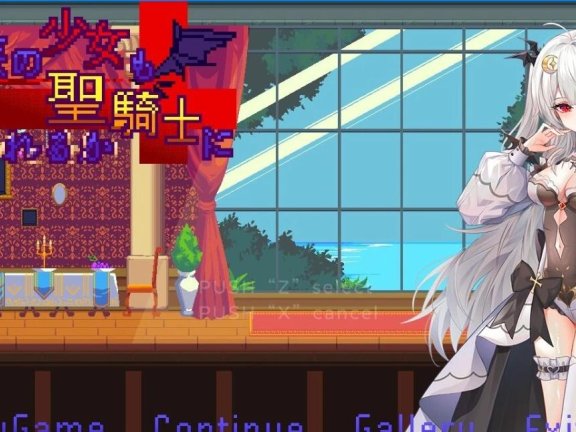 【PC/2D/ACT/中文】血族少女也能当圣骑士吗？V241012 STEAM官方中文版【310M】