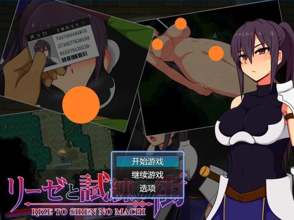 【PC/2D/RPG/汉化】莉洁丝与试炼之城 Ver1.0 AI汉化版【800M】