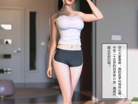 【MH/3D/全彩中文】将她穿上后-允希篇 01-07【677P/540M】