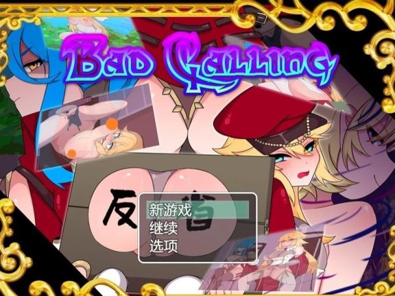 【PC/2D/RPG/汉化】不良召唤～堕落与反省之章 AI汉化版+存档【1.2G】