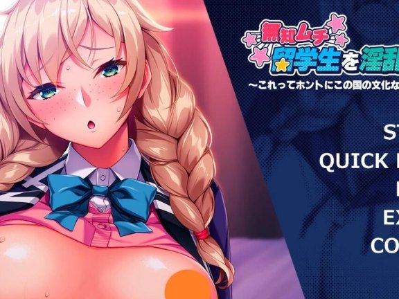 【PC/2D/ADV/汉化】留学生被O！是这个国家的文化吗？双端AI汉化+存档【630M】