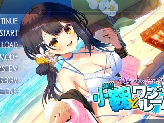 【PC/2D/GAL/汉化】转瞬即逝的恋爱是 SS 小鞠和单人间。AI汉化版【1G】