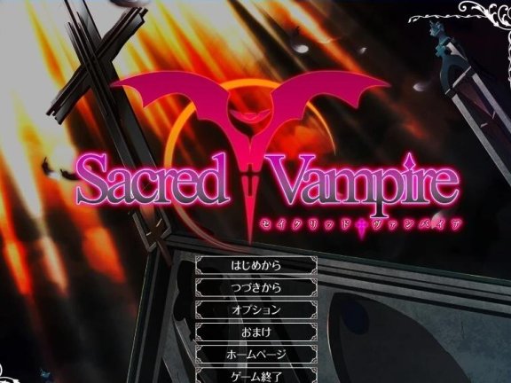 【PC/2D/ADV/汉化】Sacred†Vampire 双端AI汉化版【2.3G】