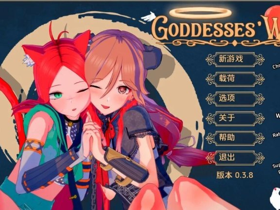 【SD/日系SLG/汉化/动态】女神的旨意 女神的心血来潮 Goddesses’ Whim V0.4.2 汉化版【4G】