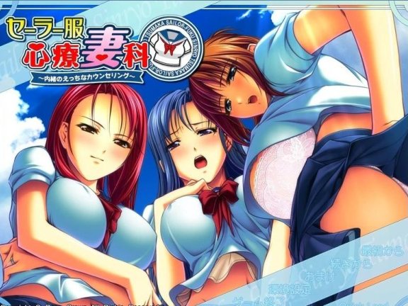 【PC/2D/ADV/汉化】水手服心理治疗妻科～秘密的H咨询~双端AI汉化+存档【1G】