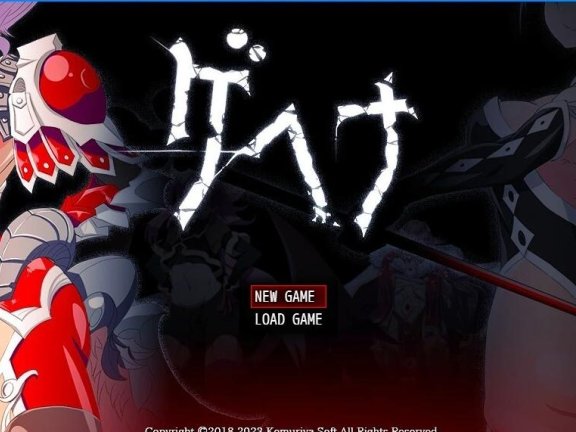 【PC/2D/RPG/汉化】特殊幻想RPG ゲヘナ V1.05 云翻汉化版【2G】