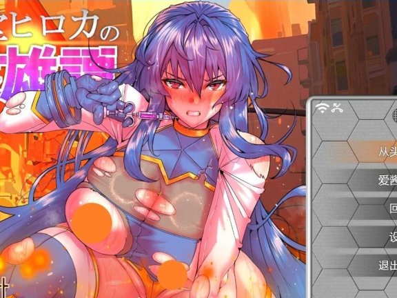 【PC/2D/RPG/汉化】冻堂弘卡之隶雄谭 凍堂ヒロカの隷雄譚 Ver1.2.0 AI汉化版【3.3G】