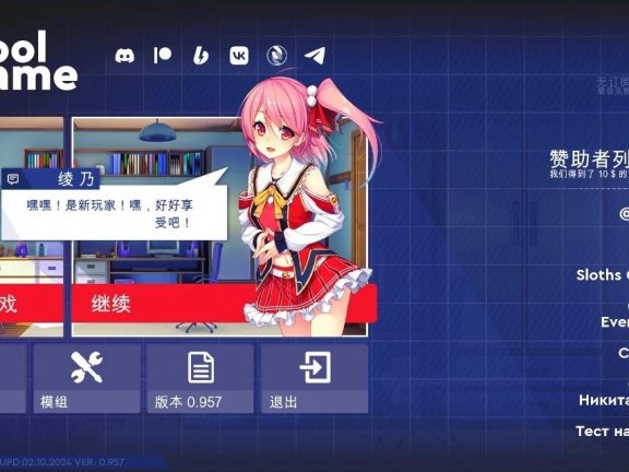 【SD/2D/SLG/中文】学校游戏 School Game v0.964 fix1 官中版【3.7G】