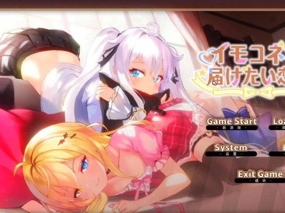【PC/2D/GAL/中文】想要诉说的心意 Sisters Connect V1.08 DL官方中文体验版【7.4G】