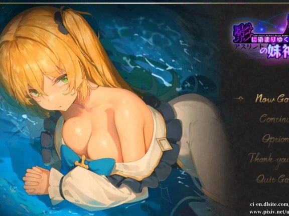 【PC/2D/RPG/汉化】影色渐染~阿斯林顿的妹神官~影に染まりゆく~アスリントの妹神官~ ver.0.42 官中版+存档【1.6G】