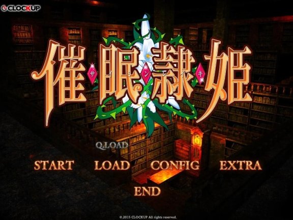 【PC/2D/ADV/汉化】催眠隷姫 AI汉化版【5.2G】