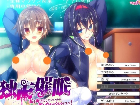【PC/2D/ADV/汉化】独占催眠 AI汉化版【1.7G】
