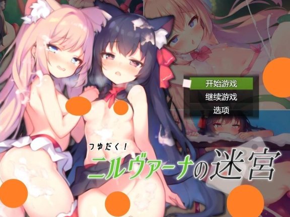 【PC/2D/RPG/汉化】涅槃迷宫 V1.0 AI汉化版【2.6G】