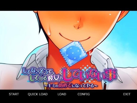 【PC/2D/ADV/汉化】看起来她没做过的事～让你成为第一次 双端汉化版【450M】