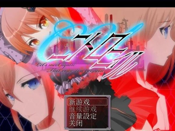 【PC/2D/RPG/汉化】C.U尼特罗丽奴 （C.Uニトロニィル）V1.04 精翻汉化【800M】