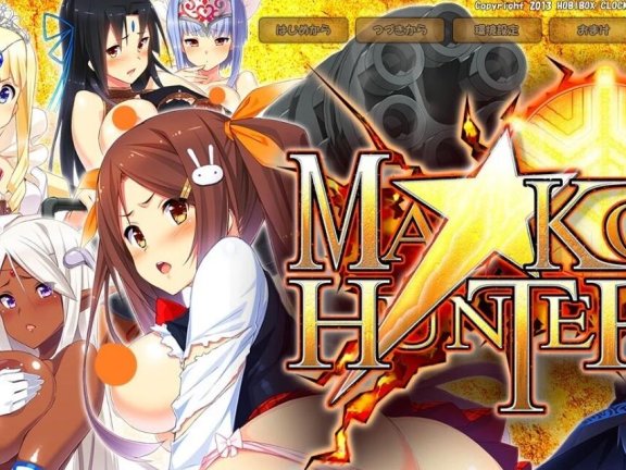 【PC/2D/ADV+SLG/日文】狂野猎人:巨汝新娘全员大狩猎!V1.02a 日文版+存档【3.5G】