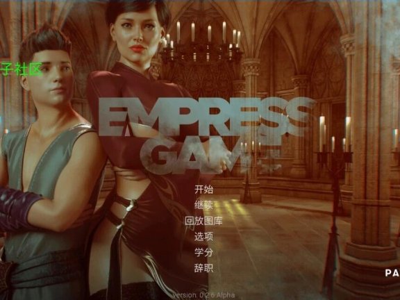 【SD/欧美SLG/中文/动态】皇后游戏 Empress Game Part2.0 v0.6b 汉化版【900M】