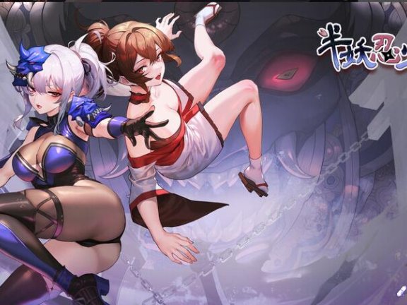 【PC/2D/SLG/中文】半妖忍少女 STEAM官中-国语 步兵版【4G】
