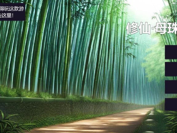 【PC/2D/国风沙盒SLG/中文】修仙•母珠传 Pig Training Legend v0.7.3 官方中文步兵版【900M】