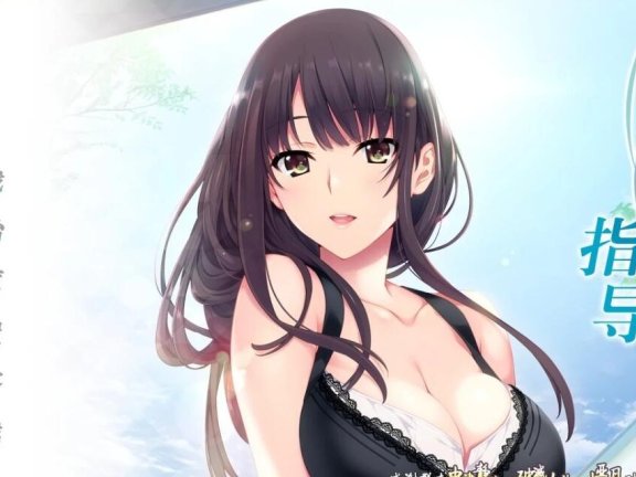 【PC/2D/GAL/汉化】如月真绫的指导~精翻汉化版+攻略+存档【1.3G】