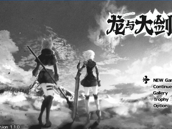 【PC/爆款RPG/汉化/动态】龙与大剑：竜と大剣 V1.1.0 DL官方中文修复版【5.6G】