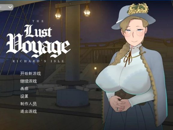 【PC/2D/SLG/中文】[NTRMAN] 最后的旅行 欲望之旅 The Lust Voyage V1.05 官方中文版【700M】