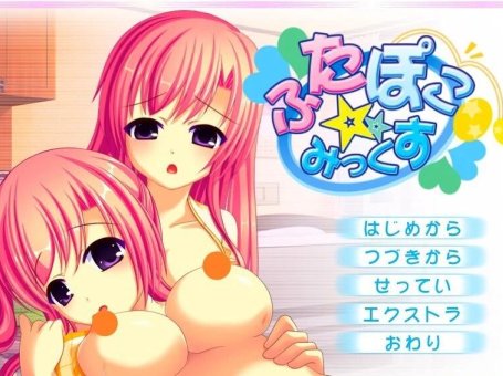 【PC/2D/ADV/汉化】双胸☆混合 AI精翻汉化版【630M】