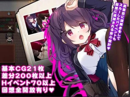 【SD/2D/RPG/中文】萝莉魅魔馆 ロリサキュバスの館 ○リサキュバスの館 AI汉化版【1.6G】