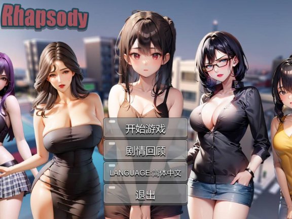 【PC/2D/亚洲风SLG/动态/汉化】小镇狂想曲 Build.15174214 官方中文版【560M】