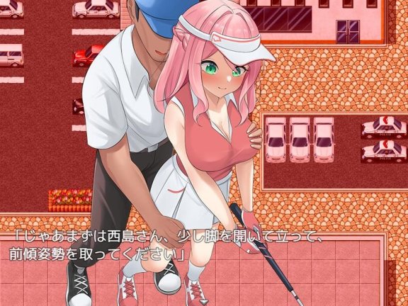 【SD/2D/RPG/中文】透视装？女职员不穿内裤高尔夫接待 ～高尔夫是棒、球与洞的运动～ 透け服?女子社員ノーパンゴルフ接待 ～ゴルフは棒と玉と穴のスポーツです～AI汉化版【1.9G】
