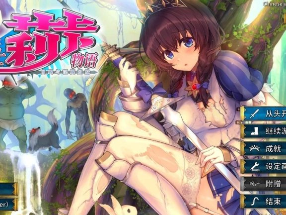 【PC/3D/ACT/汉化】圣骑士莉卡物语:白翼与银翼的姐妹/聖騎士リッカの物語 白翼と淫翼の姉妹 V1.3.8 精翻步兵版【4.4G】