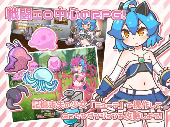 【PC/2D/日式RPG/中文】突变！ ミューテーション! Ver1.11 官方中文版【900M】