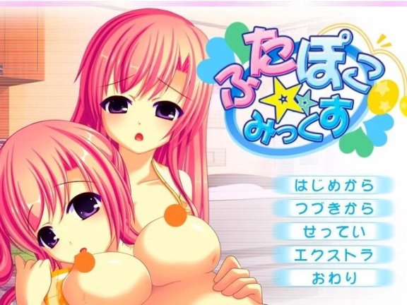 【PC/2D/ADV/汉化】双胸☆混合 AI精翻汉化版【630M】