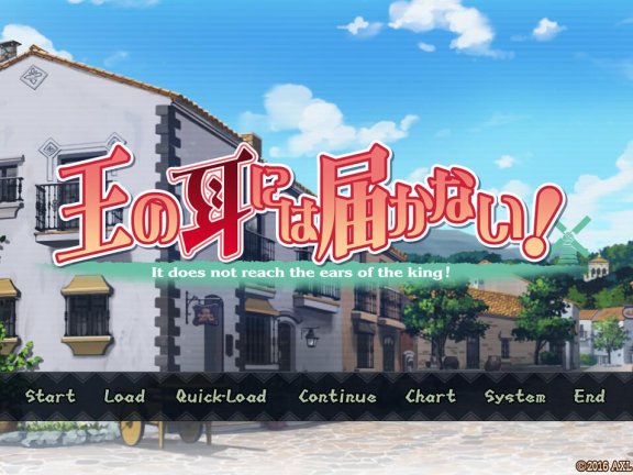【PC/2D/ADV/汉化】王的耳朵听不到！王の耳には届かない！AI汉化版+全CG存档【2.4G】