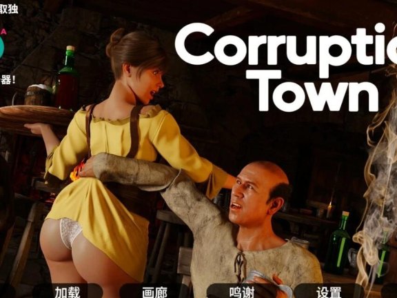 【SD/3D/SLG/中文】腐败小镇 Corruption Town v0.8.2 官中版【3.9G】