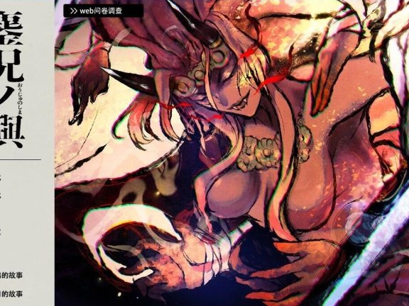 【PC/2D/GAL/汉化】釜咒之岛 嵯峨之島 鏖呪ノ嶼 V1.02 AI汉化版+特典【3.3G】