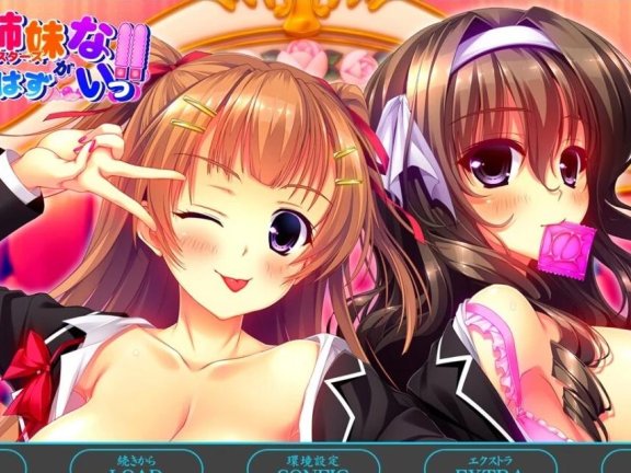 【PC/2D/ADV/汉化】碧池姐妹不可能是清纯的!! AI汉化版+存档【5.4G】