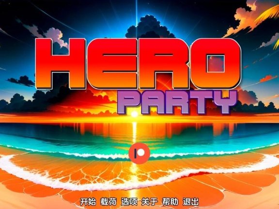 【SD/2D/SLG/汉化】英雄派对 Hero Party V0.5 双端汉化版【710M】