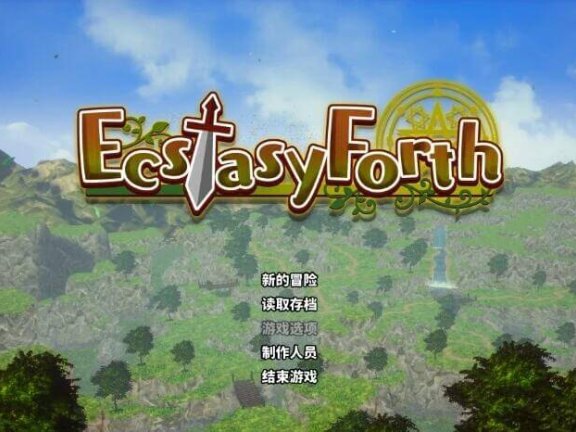 【PC/2D/RPG/汉化】极乐旅人 EcstasyForth V1.10 精翻汉化版【3.3G】