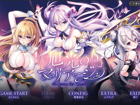 【PC/2D/日式ADV/纯爱后宫/中文】旭光的婚约 旭光のマリアージュ AI汉化版+全CG存档【3.8G】