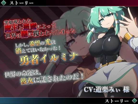 【PC/2D/日式RPG/中文】勇者伊尔米娜英雄传0 勇者イルミナの英雄譚0 AI汉化版【1.4G】