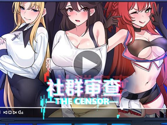 【PC/2D/探索SLG/NTR牛头人/像素动态/中文】社群审查 エロ検閲者 v3.2.1 官方中文正式版+DLC+存档【1.9G】
